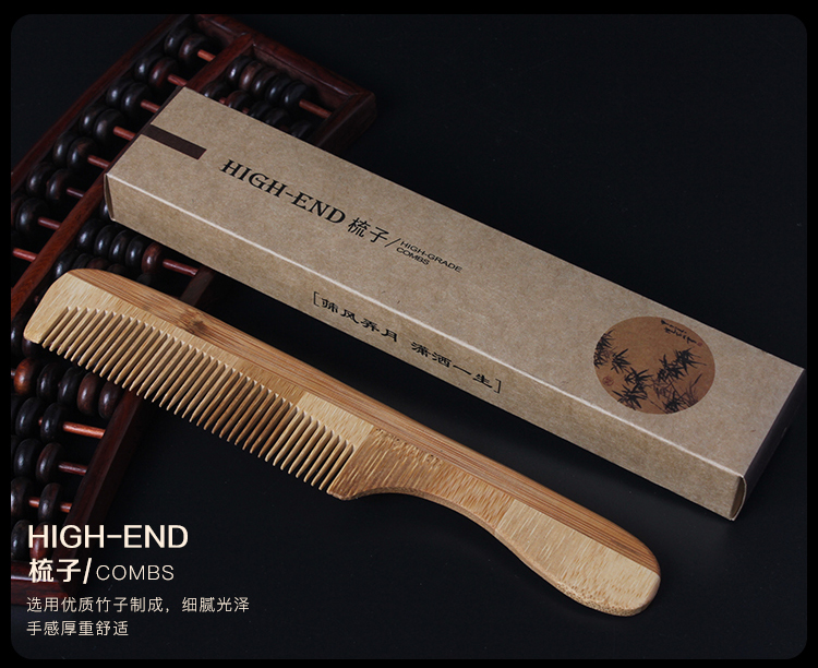 四君子牛皮纸系列梳子