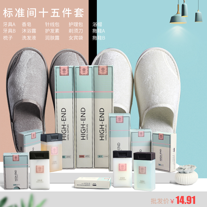 马克龙系列一次性酒店用品套装