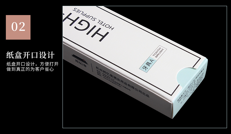 马卡龙系列酒店一次性套装特点2