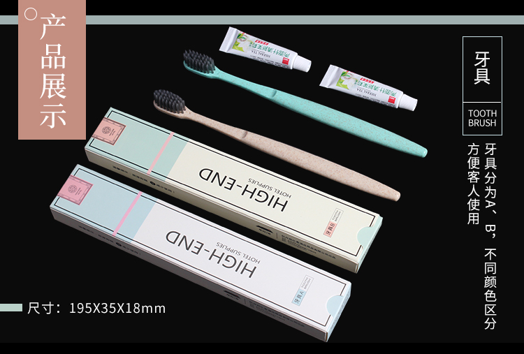 马卡龙系列酒店一次性牙刷