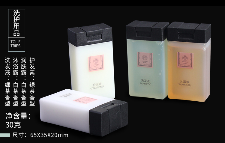 马卡龙系列酒店一次性洗护用品
