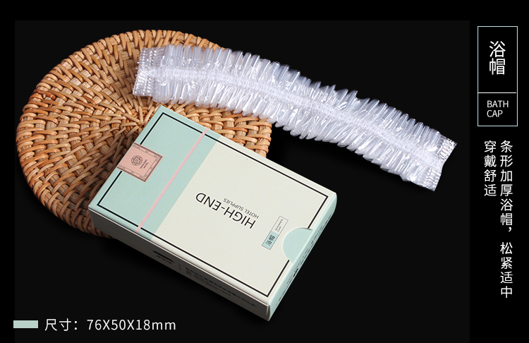 马卡龙系列酒店一次性浴帽