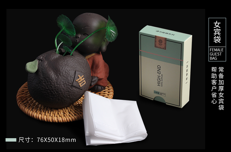 马卡龙系列酒店一次性女宾袋