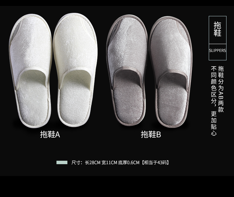 马卡龙系列酒店一次性拖鞋