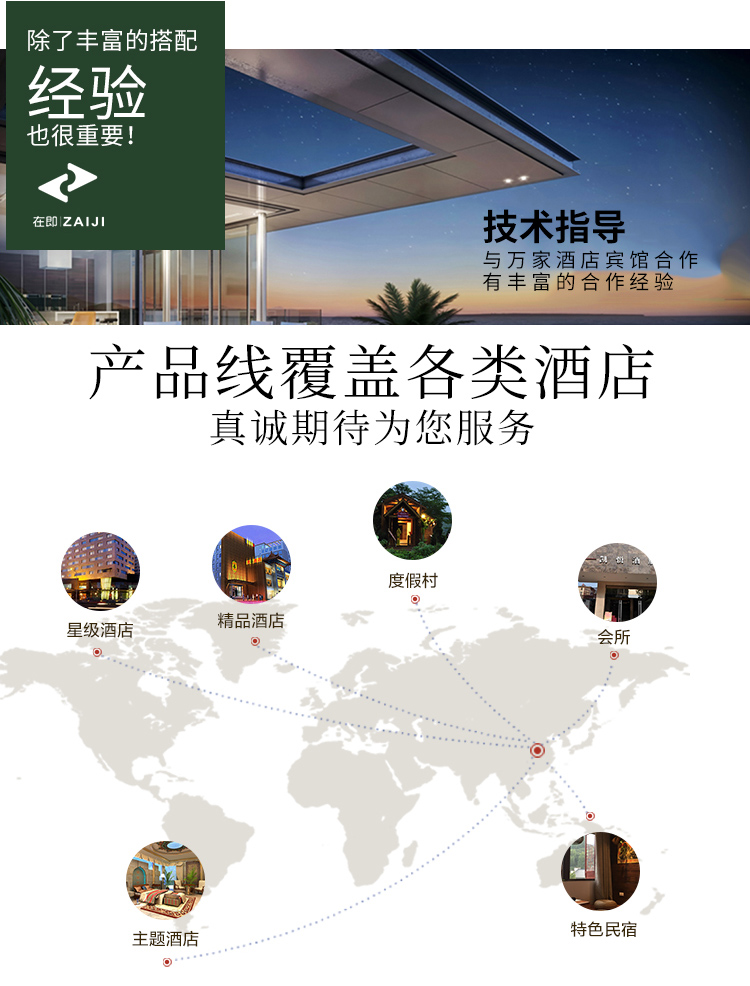 香草系列酒店一次性套装售后