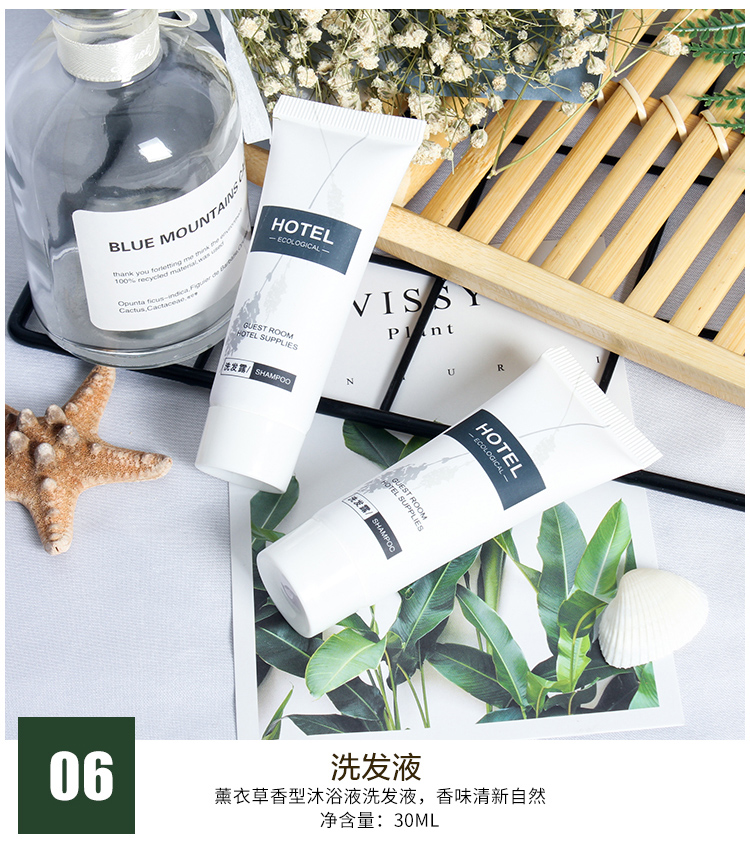 香草系列酒店一次性洗发液