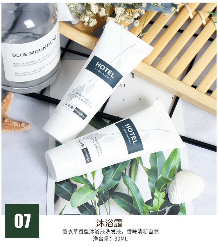 香草系列酒店一次性沐浴露