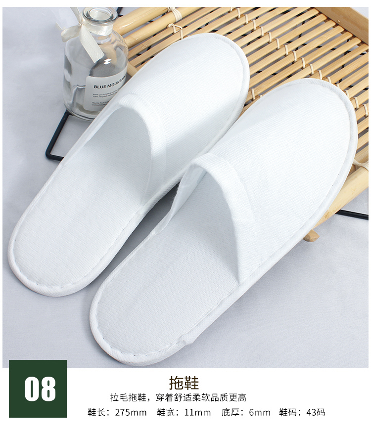 香草系列酒店一次性拖鞋