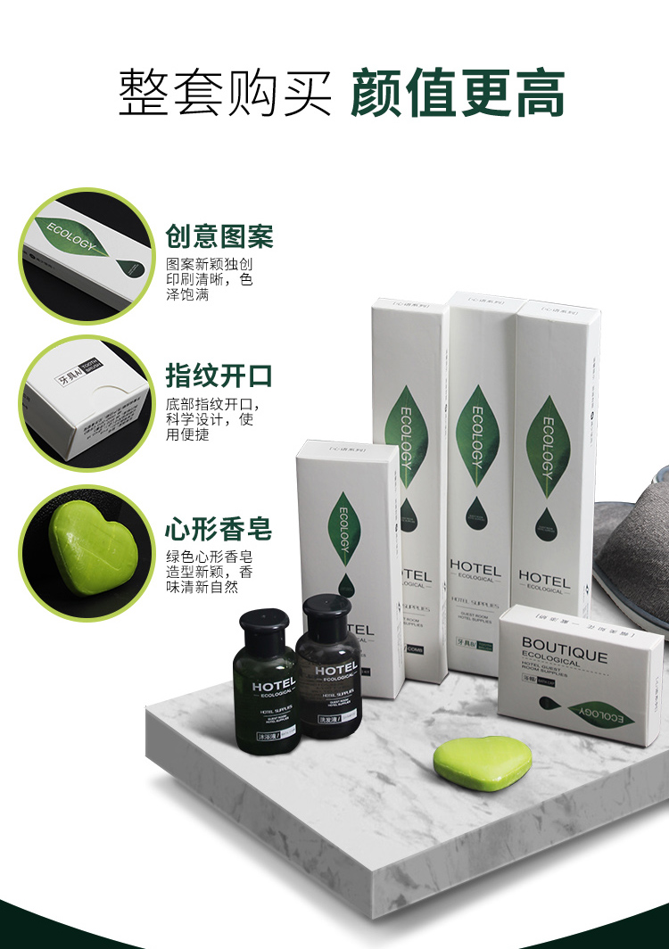 心语系列酒店一次性套装