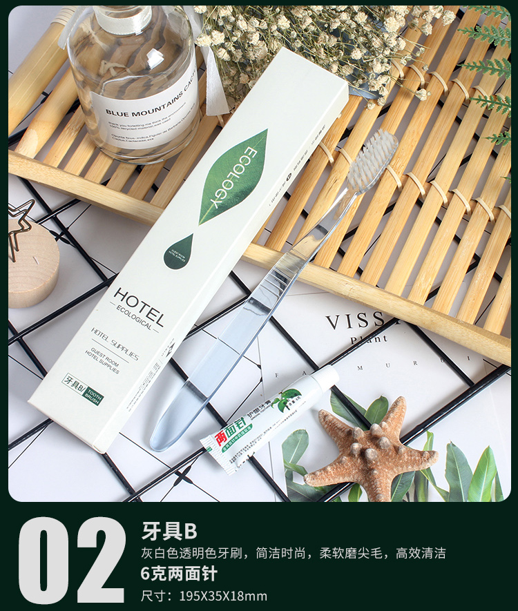 心语系列酒店一次性牙具B