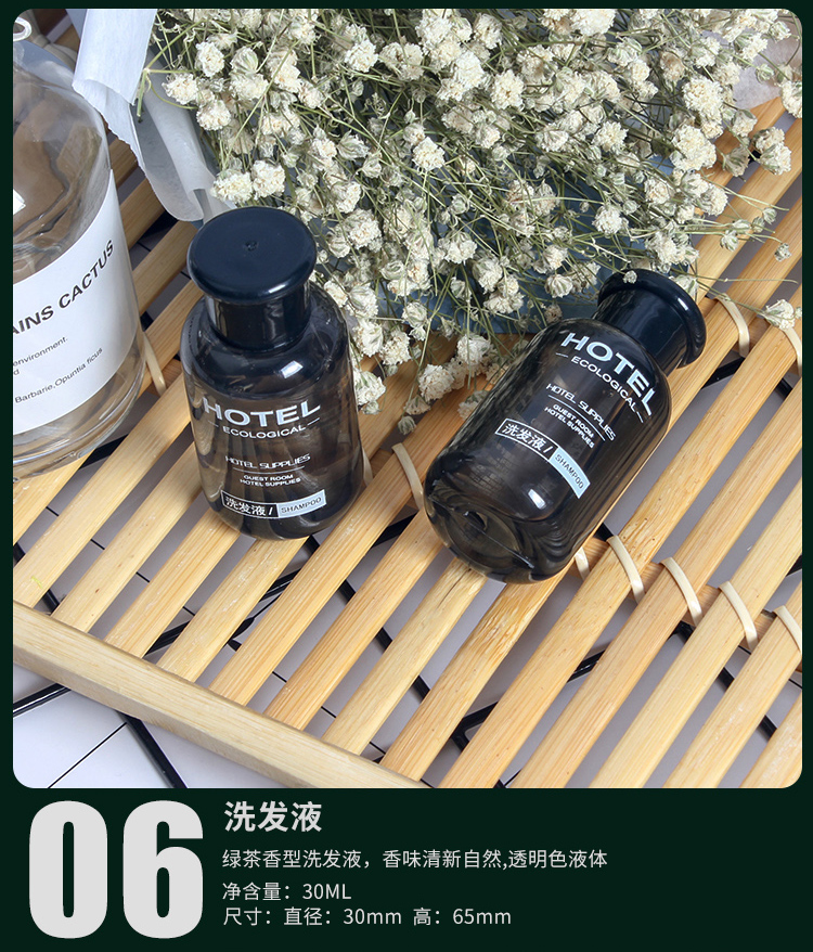 心语系列酒店一次性洗发液