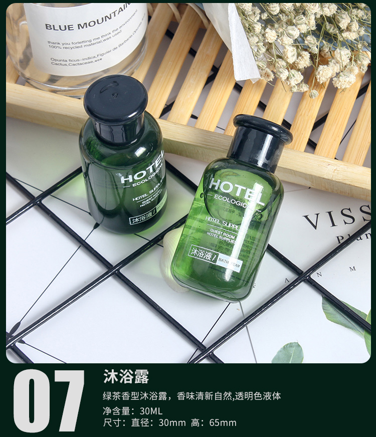 心语系列酒店一次性