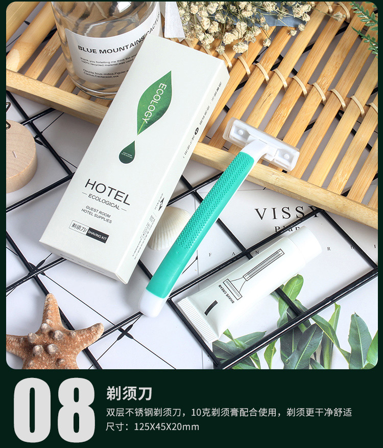 心语系列酒店一次性剃须刀