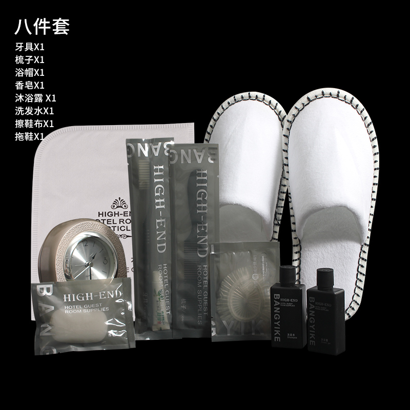 都市星空系列一次性酒店用品套装