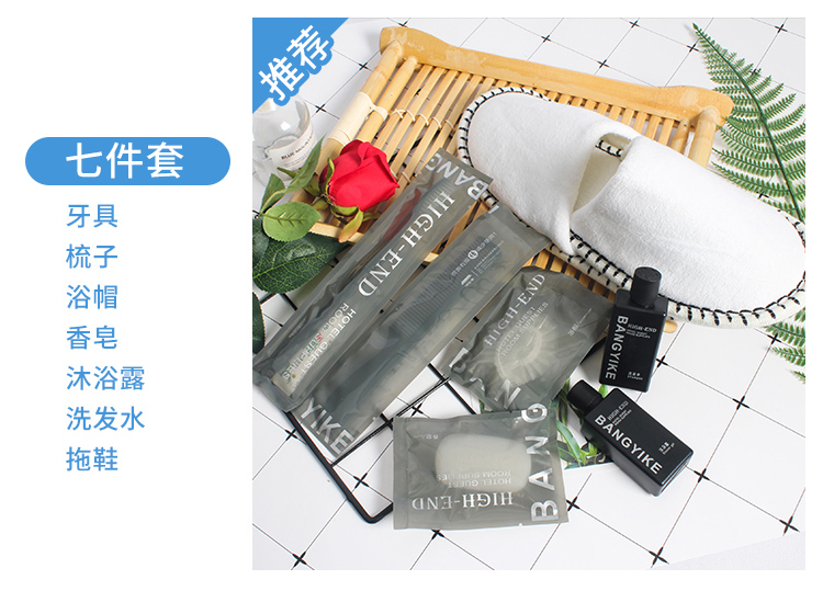 都市星空系列酒店一次性套装7件套