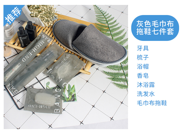 都市星空系列酒店一次性套装推荐7件套