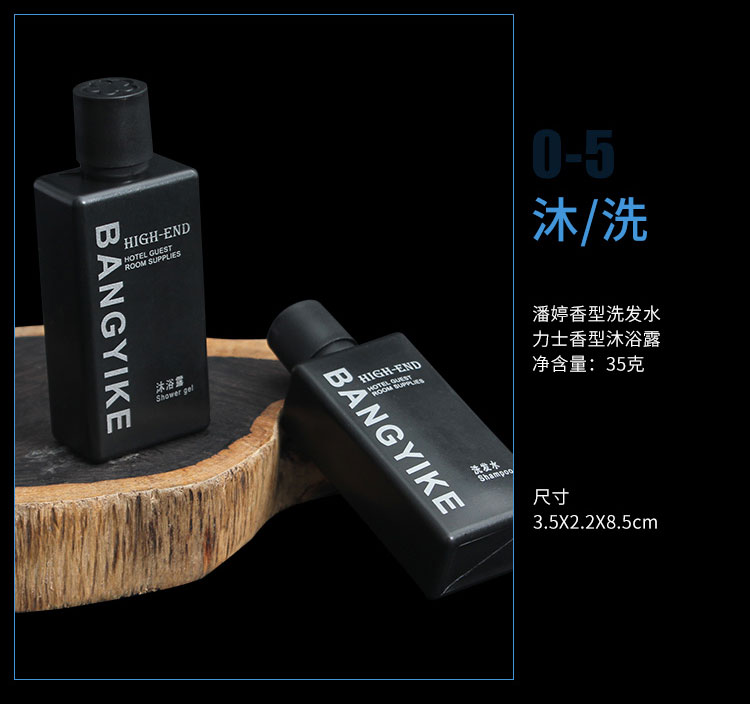都市星空系列酒店一次性洗浴用品