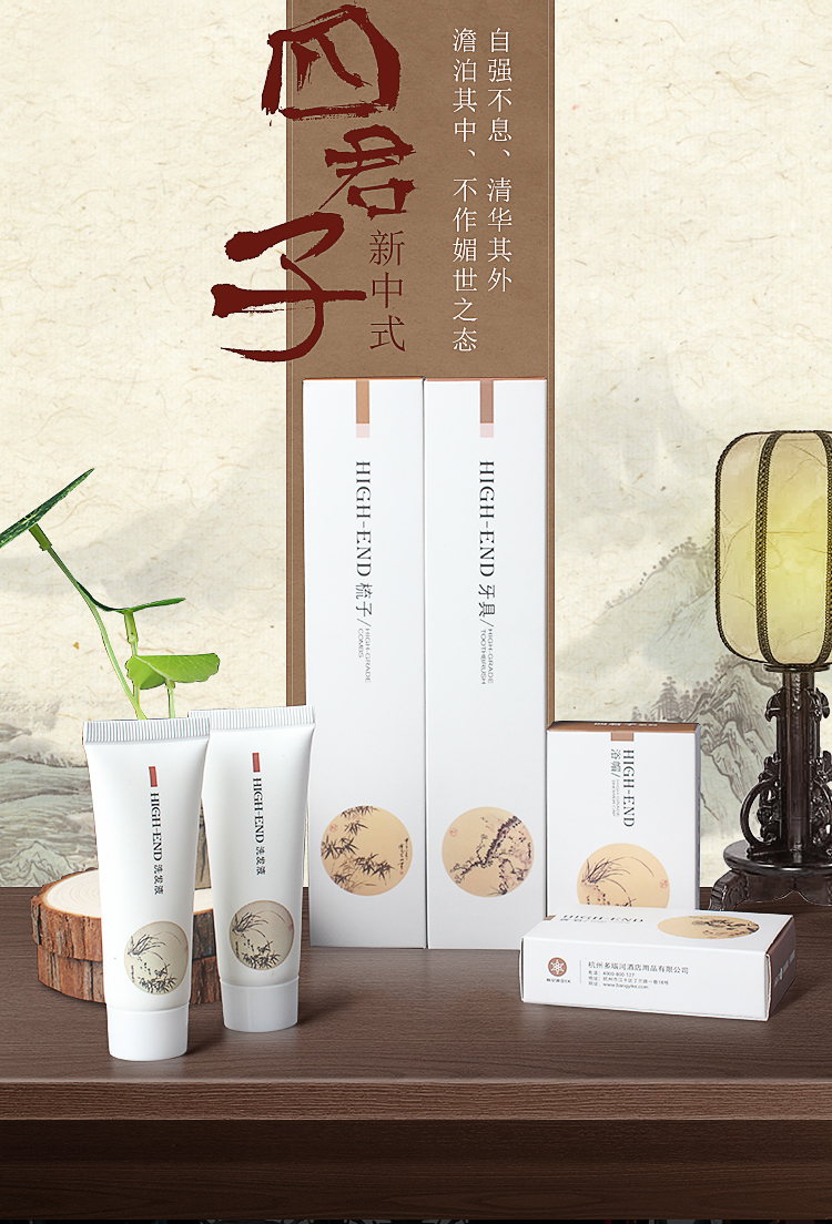 四君子白卡纸系列酒店一次性用品套装