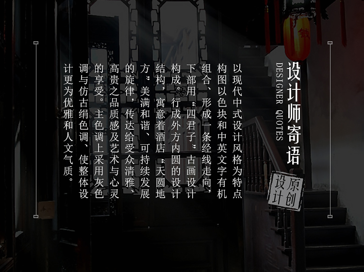 四君子白卡纸系列设计理念