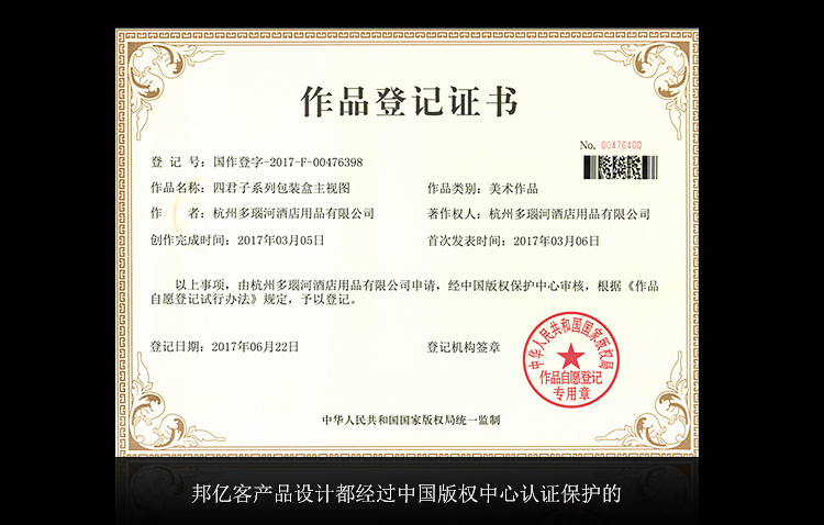 四君子白卡纸系列版权中心认证