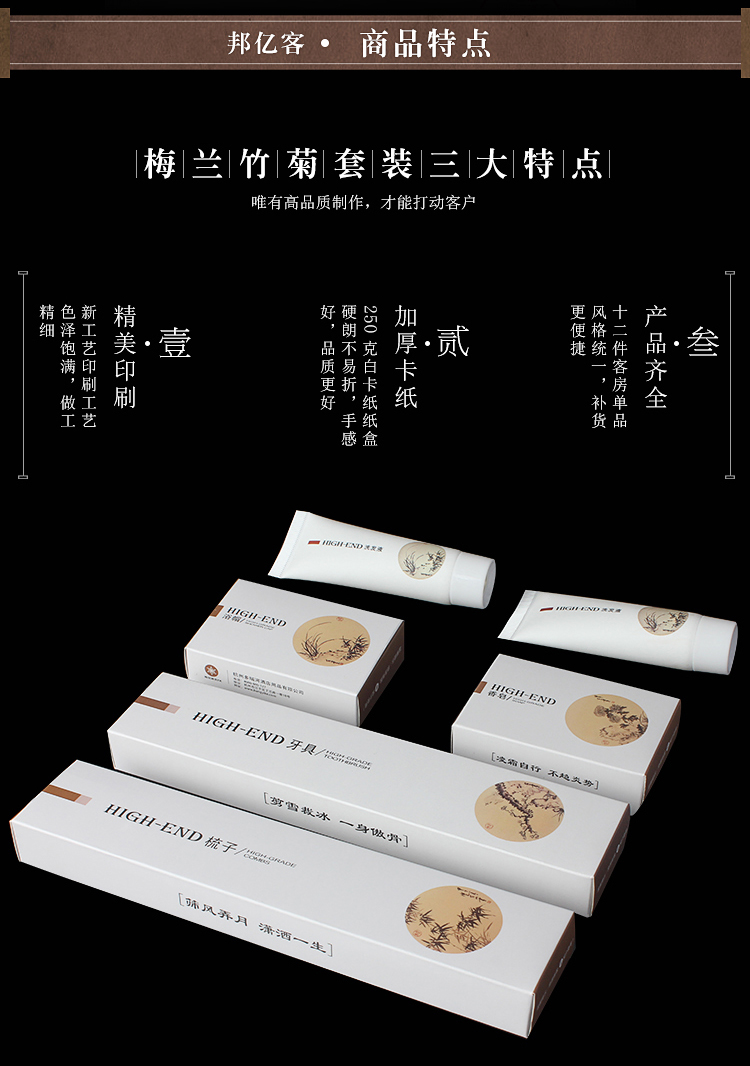 四君子白卡纸系列特点