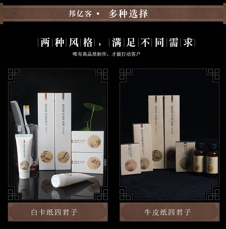 四君子白卡纸系列两种风格