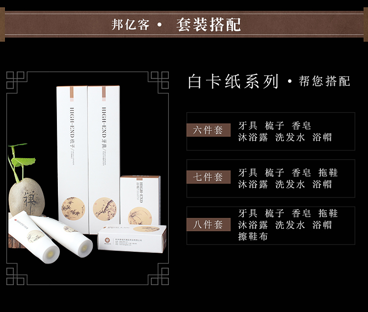 四君子白卡纸系列商品信息