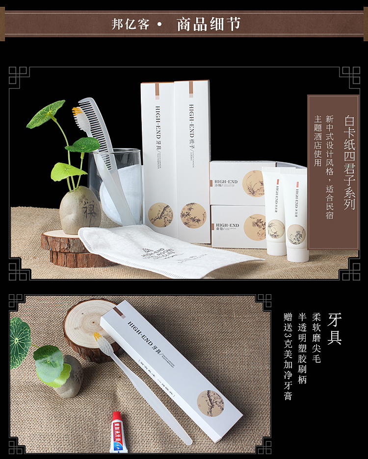 四君子白卡纸系列套装搭配