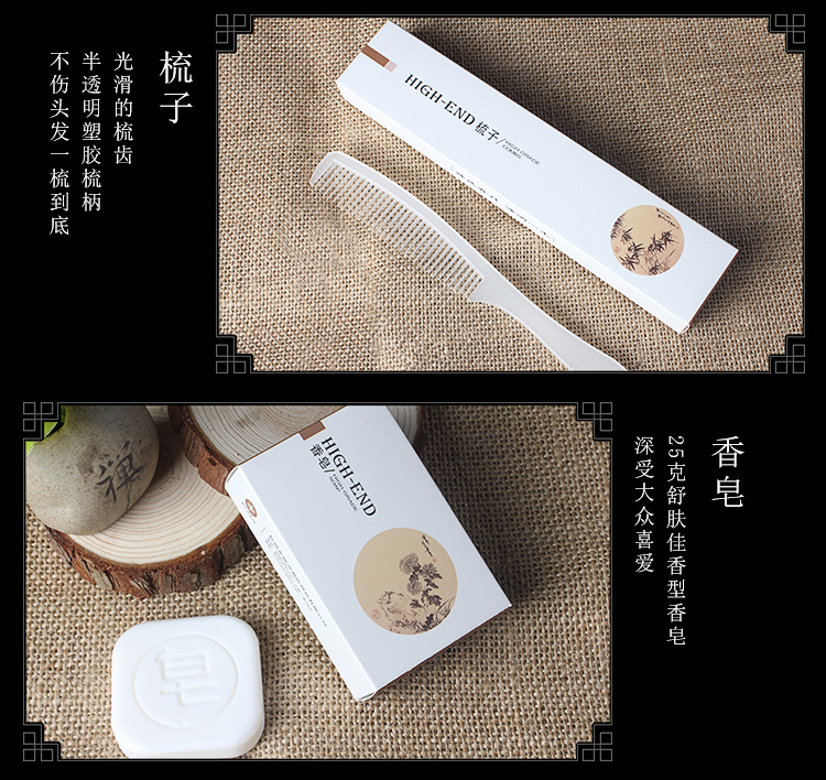 四君子白卡纸系列一次性牙刷梳子