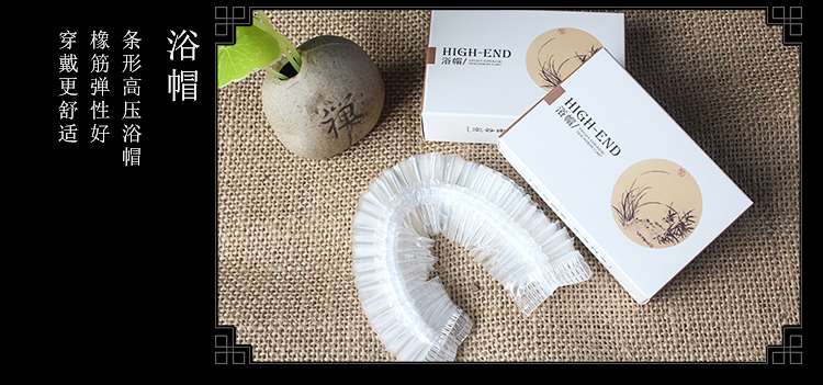 四君子白卡纸系列一次性浴帽