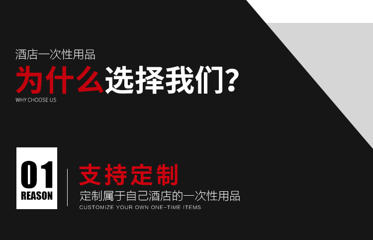 现代黑色系列酒店一次性用品套装优势