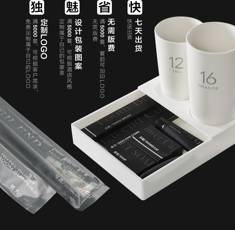 现代黑色系列酒店一次性用品套装优势1