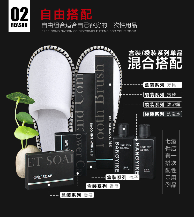 现代黑色系列酒店一次性用品套装优势2