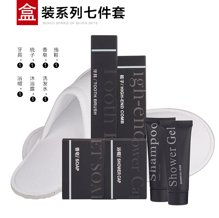 现代黑色系列盒装七件套