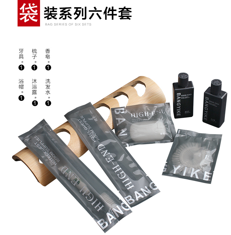 现代黑色系列袋装六件套