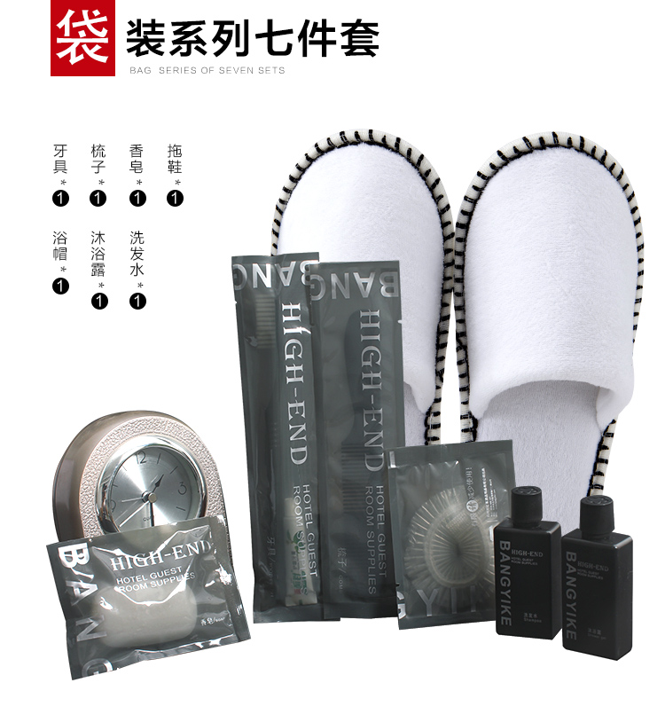 现代黑色系列袋装七件套