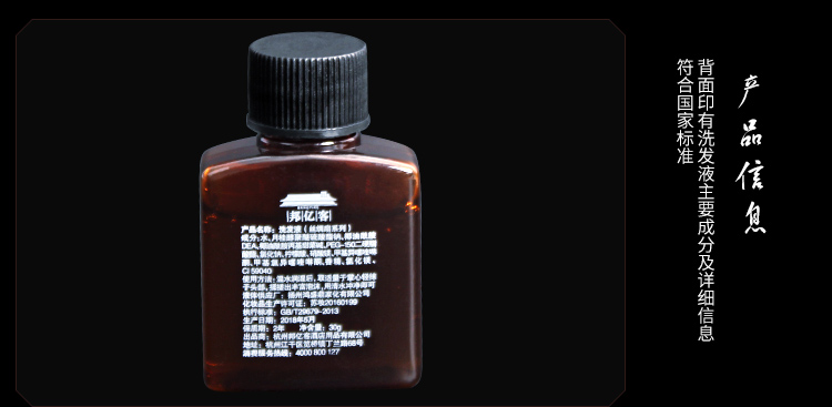 丝绸扇系列酒店沐浴露背部产品信息