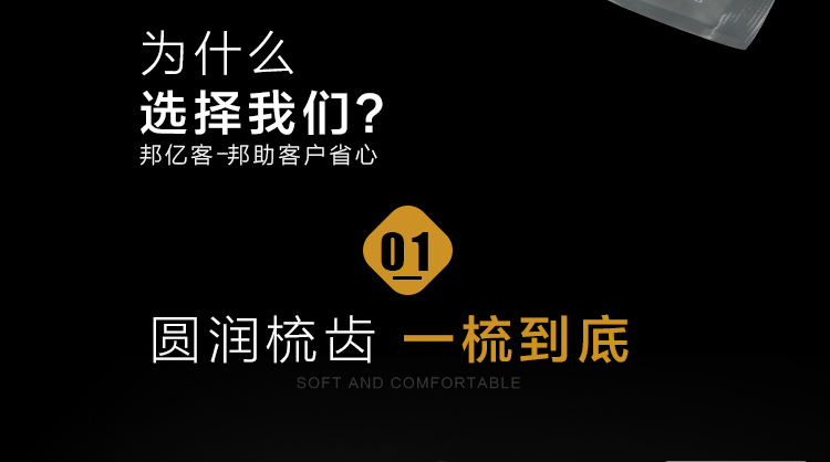邦亿客酒店一次性梳子优势