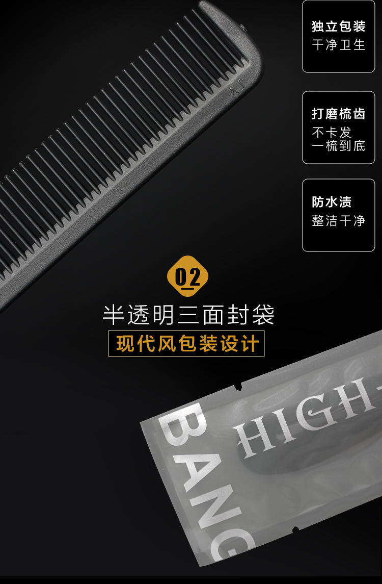 都市星空系列一次性梳子圆润梳齿