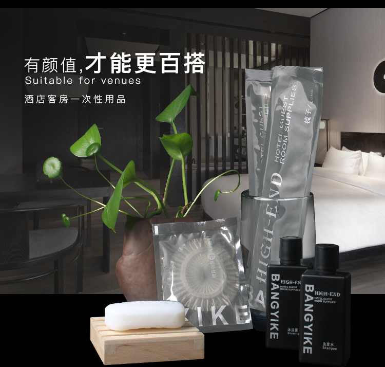 都市星空系列一次性梳子搭配