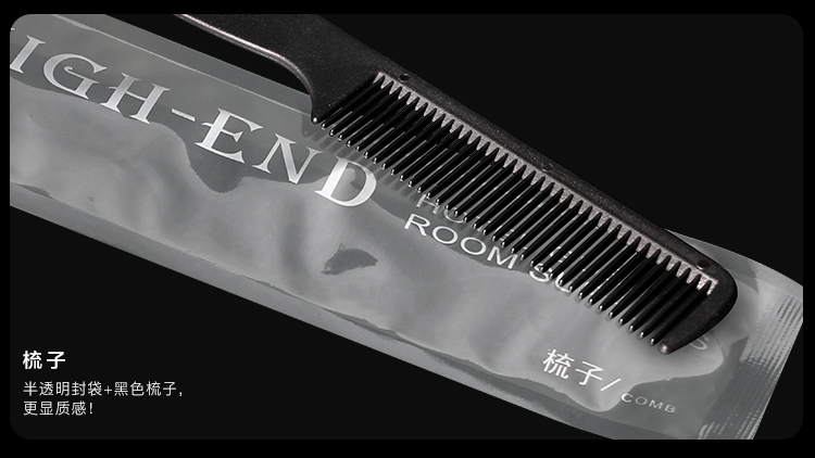 都市星空系列酒店一次性梳子细节