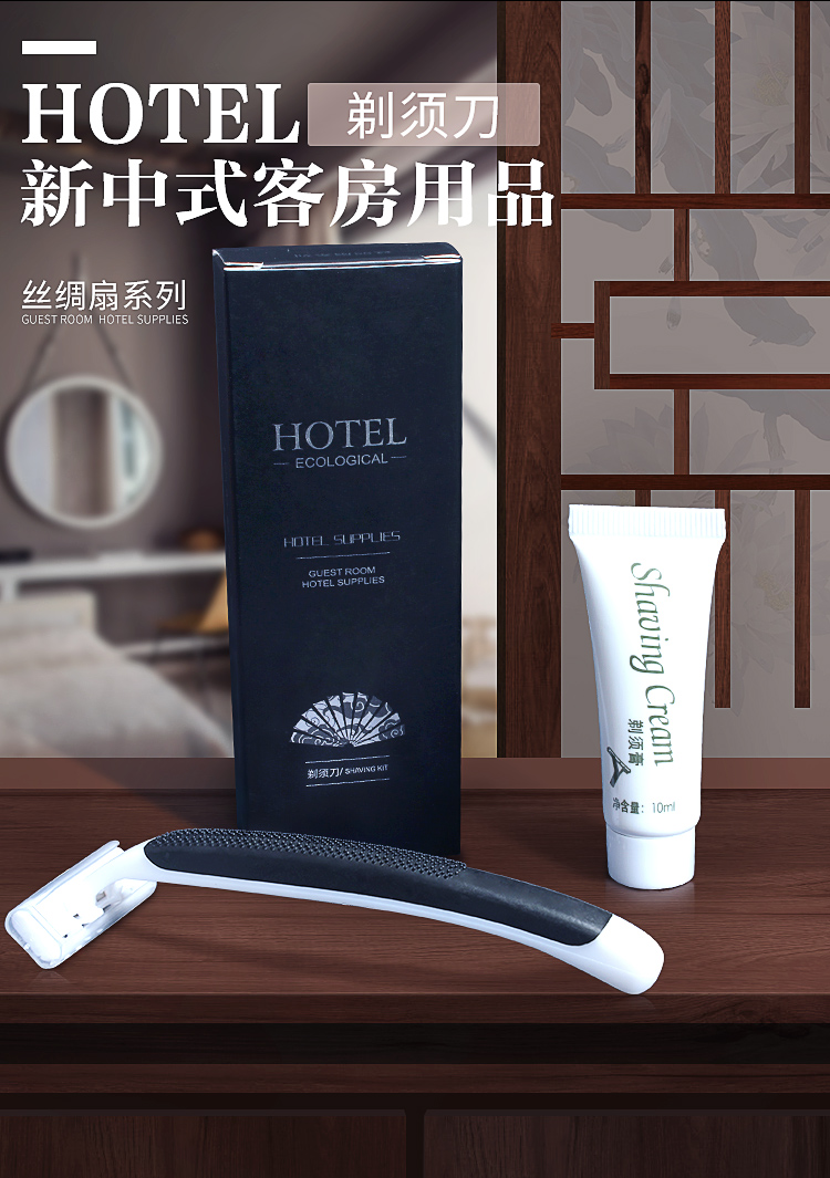 丝绸扇系列一次性剃须刀