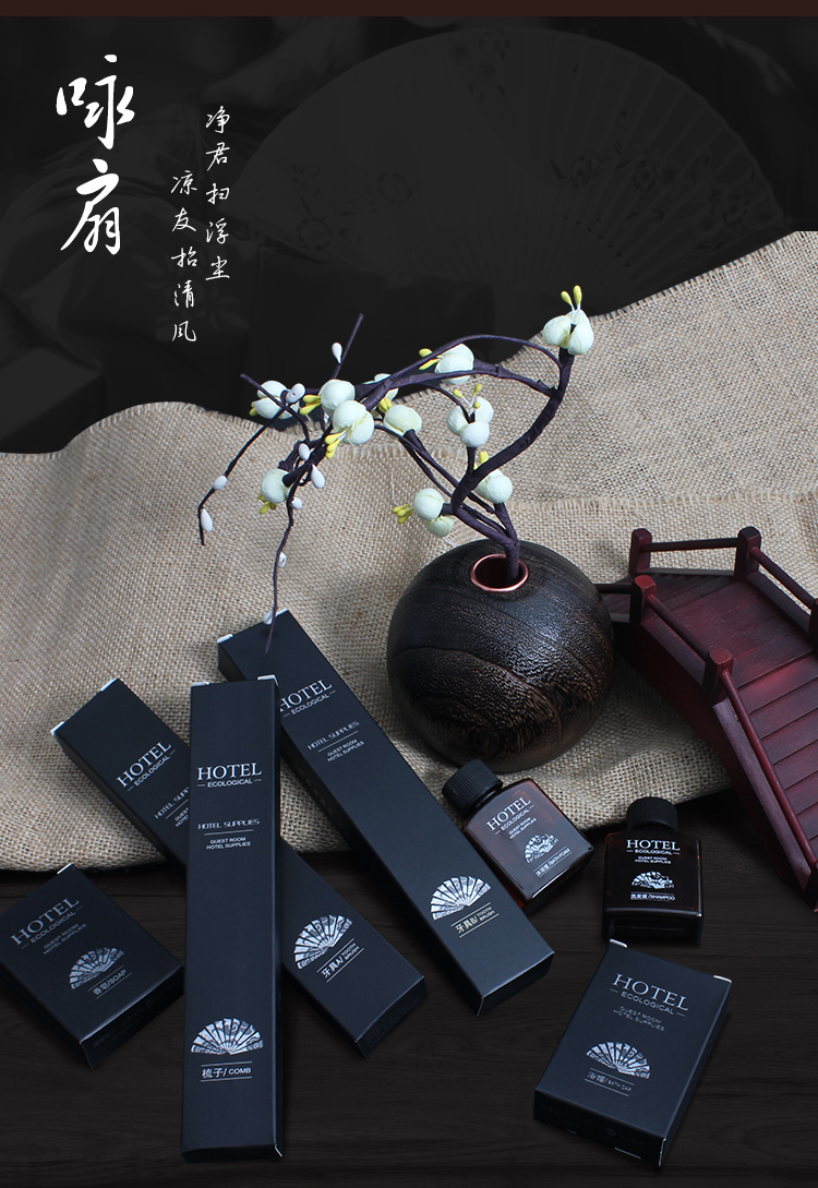 丝绸扇系列酒店一次性用品