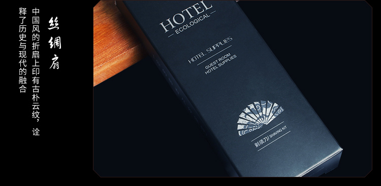 丝绸扇系列一次性剃须刀外包装