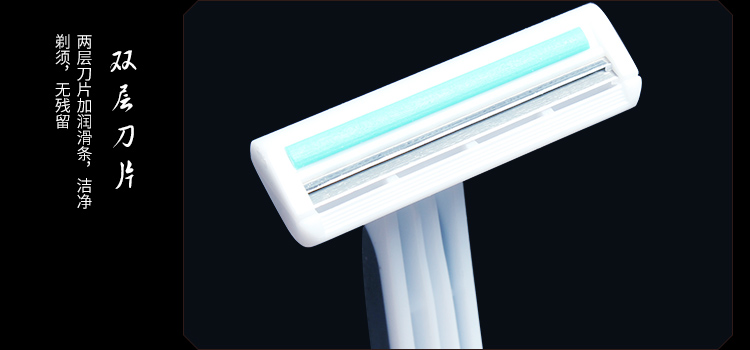 丝绸扇系列一次性剃须刀
