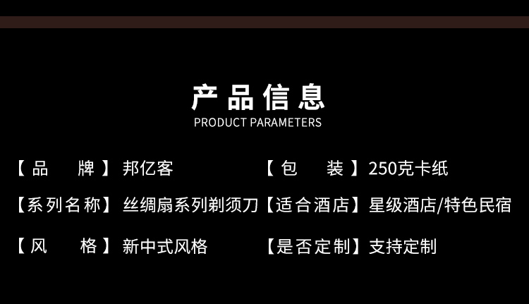 丝绸扇系列产品信息
