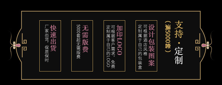 旗袍盘扣系列一次性拖鞋定制