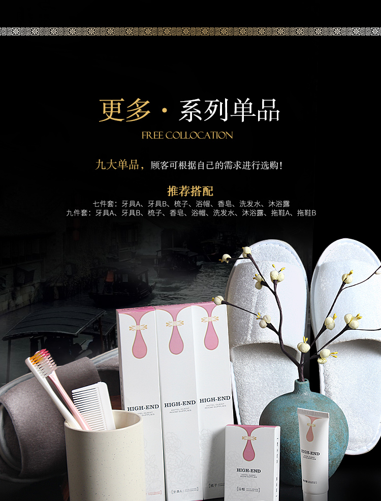 旗袍盘扣系列一次性用品套装