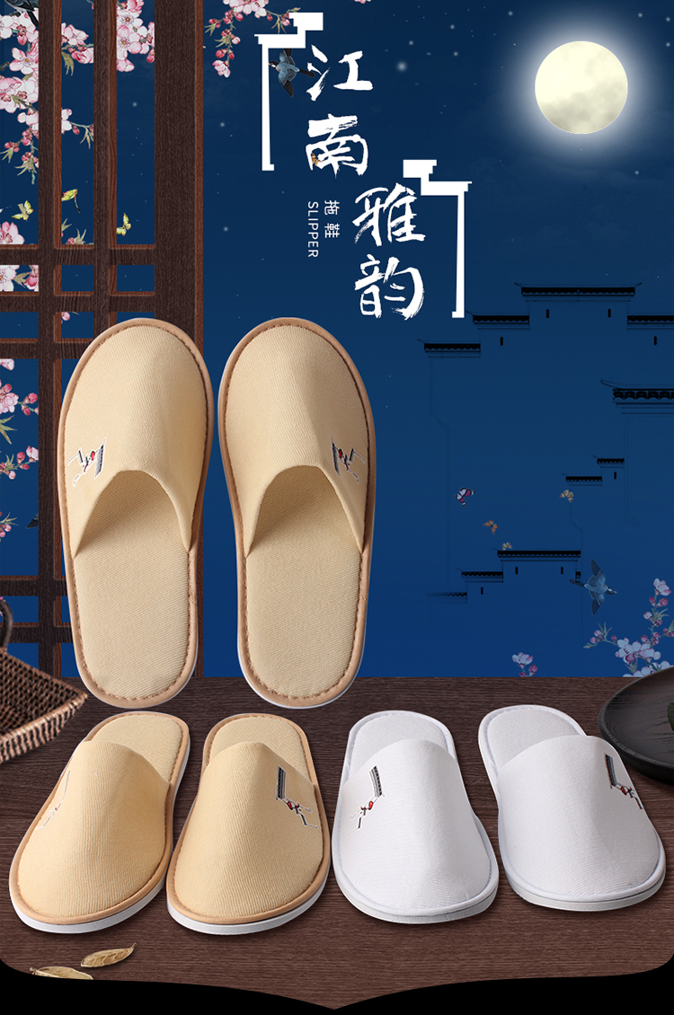 水墨江南系列一次性拖鞋