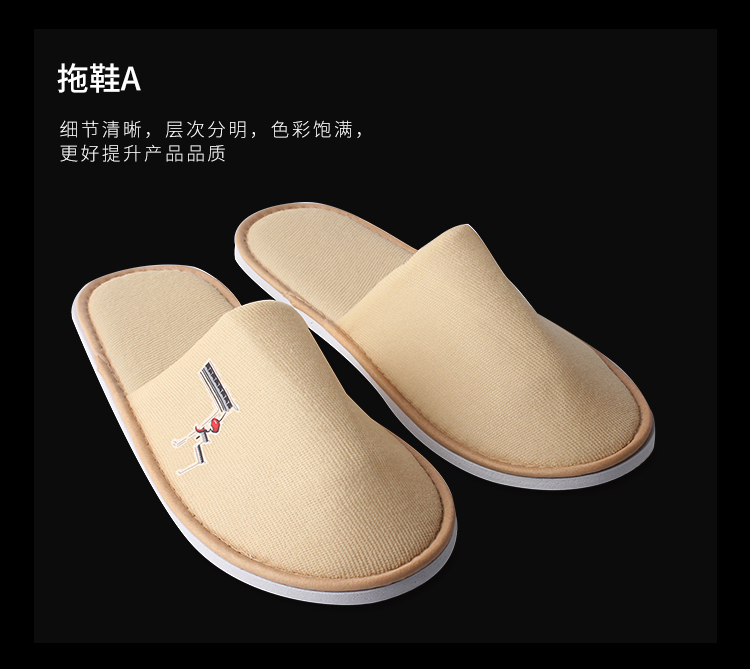 水墨江南系列一次性拖鞋A